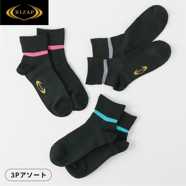 RIZAP】3足組スポーツショートソックス[品番：SUKE0009501]｜SUKENO