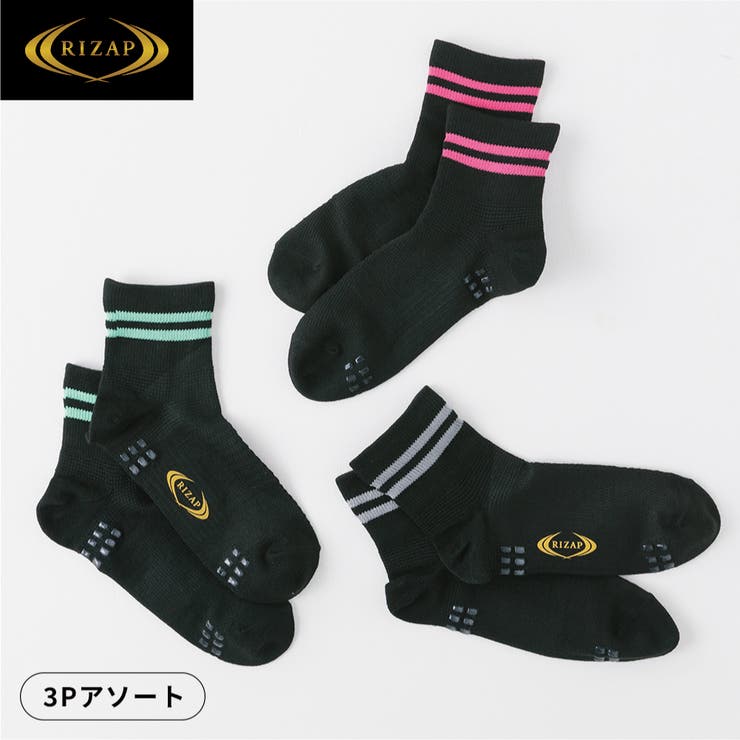 RIZAP】3足組滑り止めショートソックス[品番：SUKE0009503]｜SUKENO