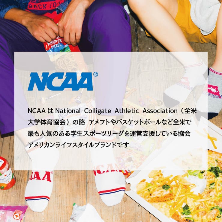 【NCAA】3足組スニーカーソックス