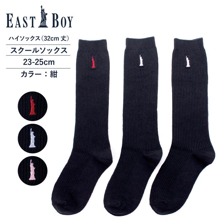 【EAST BOY】32cm丈片面刺繍イーストボーイスクールソックス  | SUKENO【WOMEN】 | 詳細画像1 