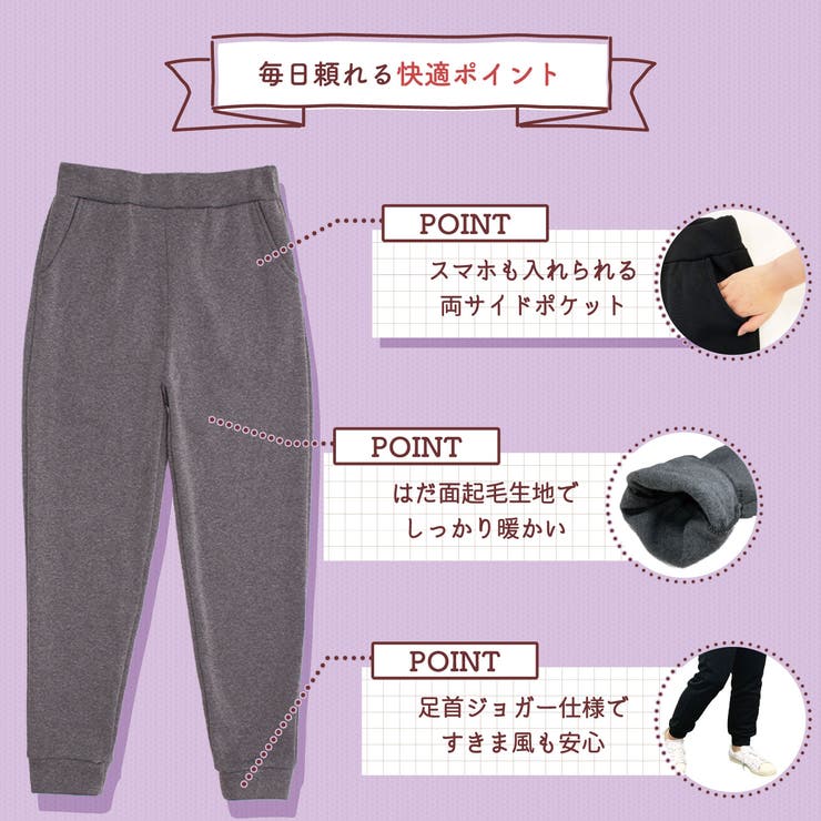【おうち de レギンス】裏起毛レディーススウェットパンツ | SUKENO【WOMEN】 | 詳細画像3 