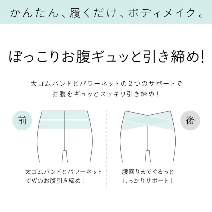 【美レギ】すっきり美腹補正レギンス  1分丈 | SUKENO【WOMEN】 | 詳細画像2 