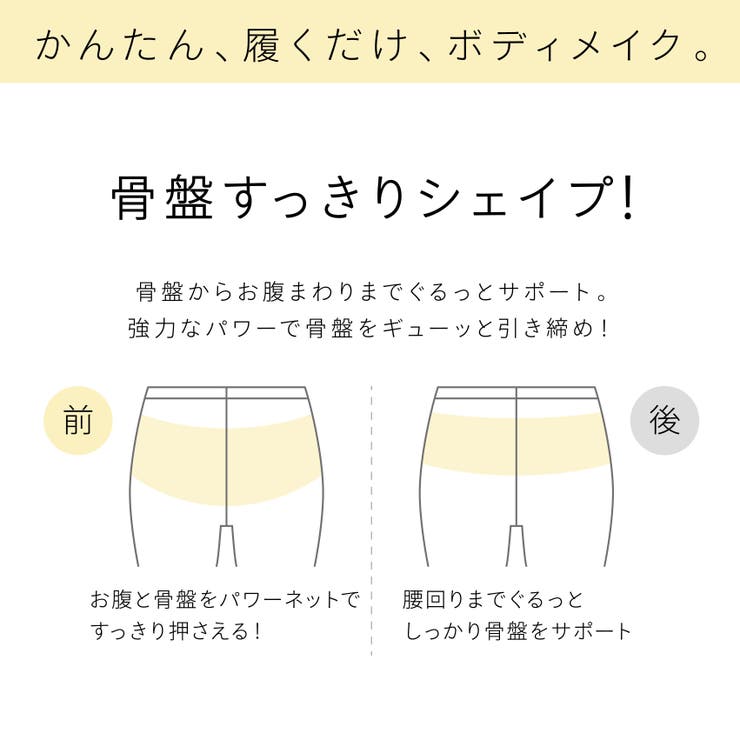 【美レギ】キュッと骨盤補正レギンス 10分丈 | SUKENO【WOMEN】 | 詳細画像2 