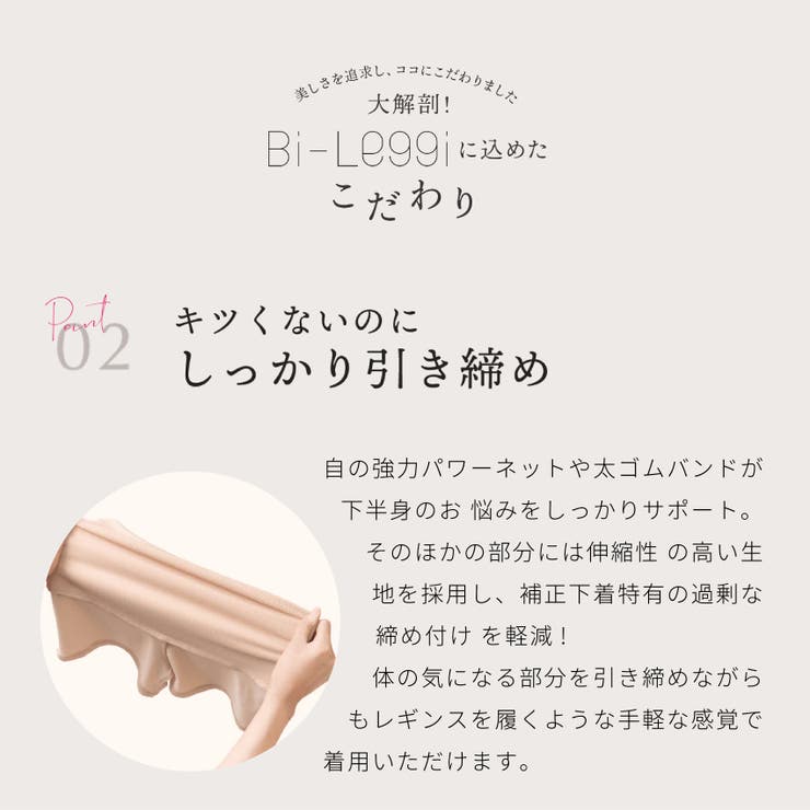 【美レギ】キュッと骨盤補正レギンス 10分丈 | SUKENO【WOMEN】 | 詳細画像8 