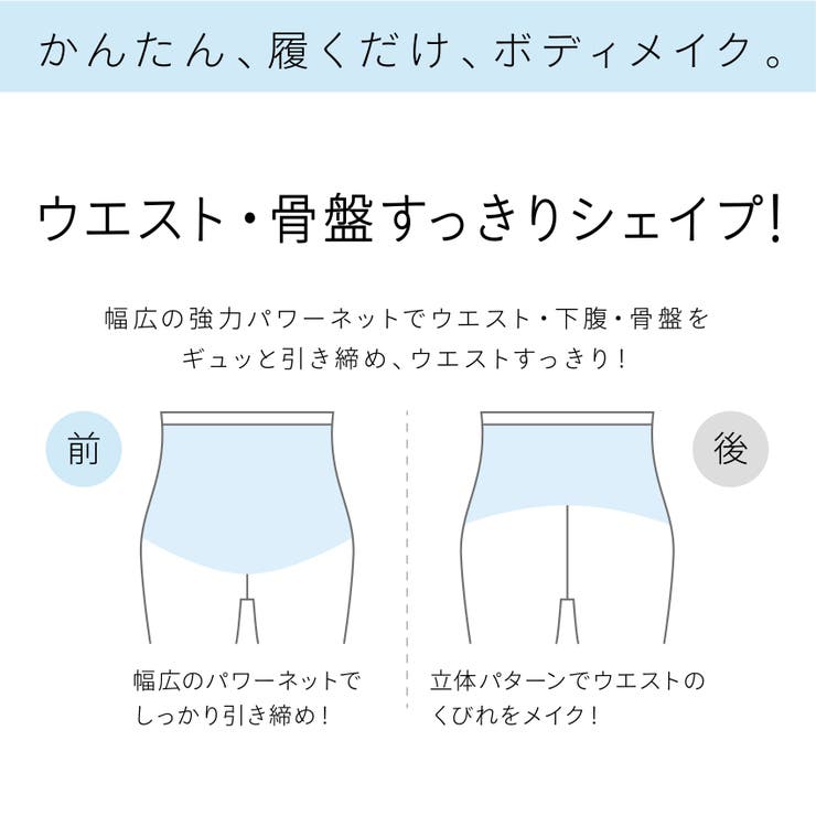 【美レギ】メリハリくびれ補正レギンス1分丈 | SUKENO【WOMEN】 | 詳細画像2 
