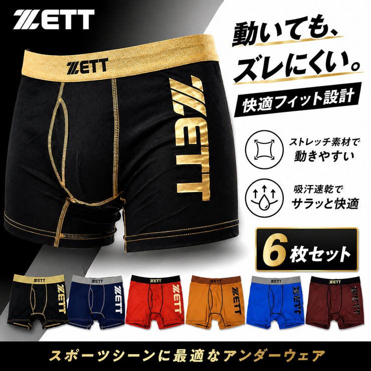 ZETT メッシュボクサーパンツ 無地 6枚セット | SUNNYS | 詳細画像1 