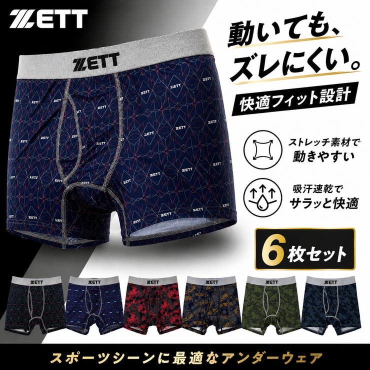 ZETT メッシュボクサーパンツ 総柄 6枚セット[品番：SNSM0000008