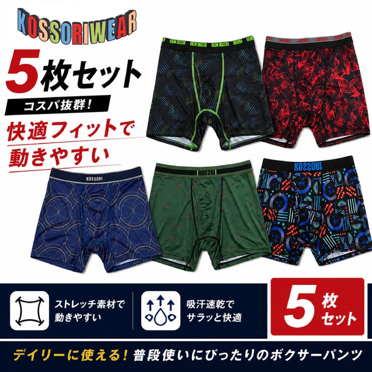 カジュアル柄ボクサーパンツ 5枚セット | SUNNYS | 詳細画像1 