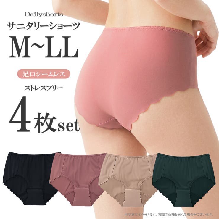 サニタリーショーツ 4枚セット | SUNNYS-women | 詳細画像1 