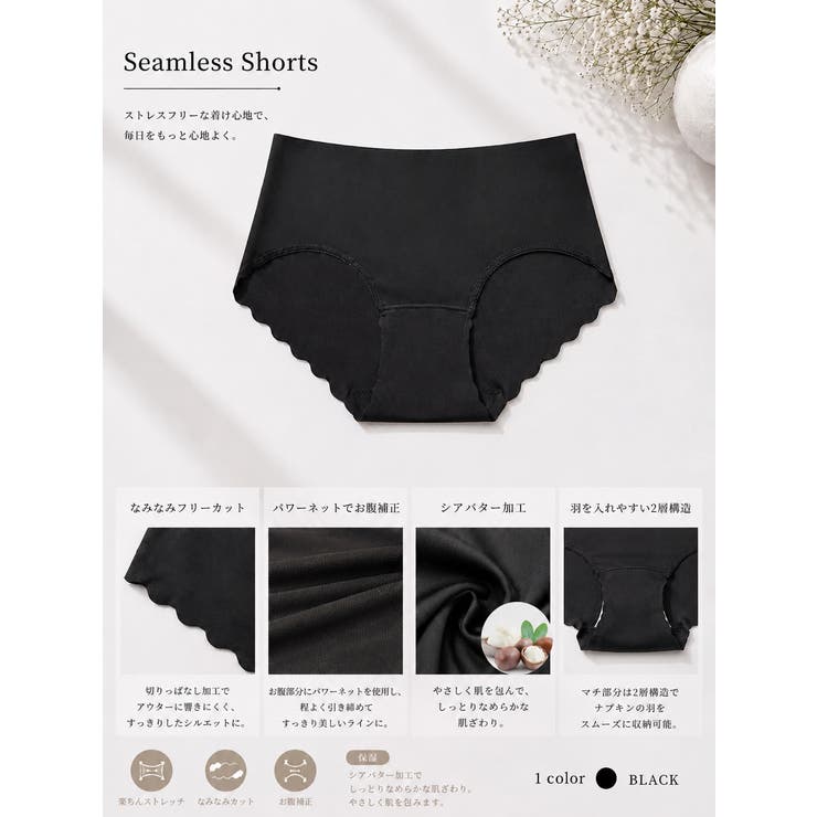 ノンワイヤーブラ＆ショーツ(シームレス) セット | SUNNYS-women | 詳細画像3 
