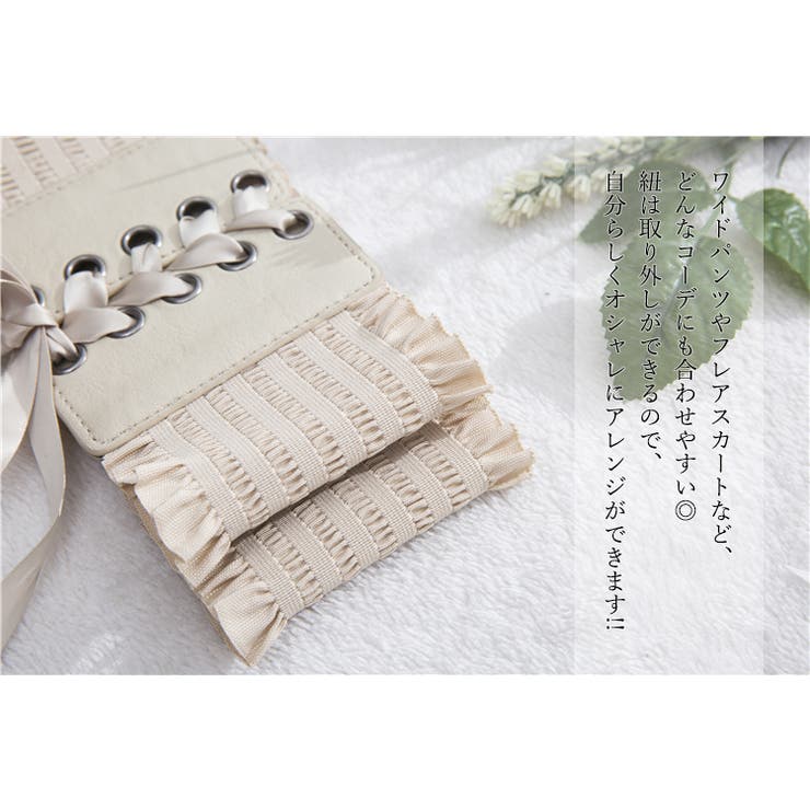 ベルト レースアップ コルセット[品番：SNWW0000048]｜SUNNY