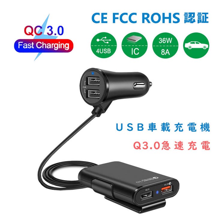 シガーソケット USB 充電器 4ポート 急速充電 QC3.0対応 - 車内