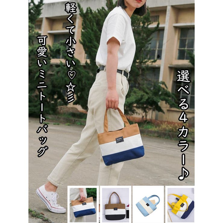 キャンバス ランチバッグ 全5色 品番 Snww Sunny Shop サニーショップ のレディースファッション通販 Shoplist ショップリスト キャンバス ランチバッグ 全5色 品番 Snww Sunny Shop サニーショップ のレディースファッション通販 Shoplist ショップリスト