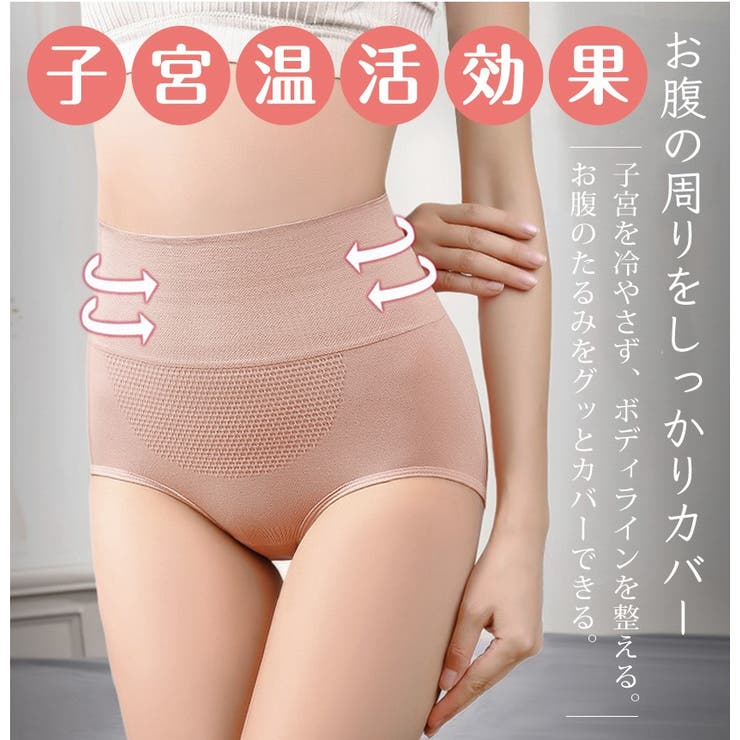 冷え性 温活 あったか 下着 品番 Snww Sunny Shop サニーショップ のレディースファッション通販 Shoplist ショップリスト 冷え性 温活 あったか 下着 品番 Snww Sunny Shop サニーショップ のレディースファッション通販 Shoplist ショップリスト