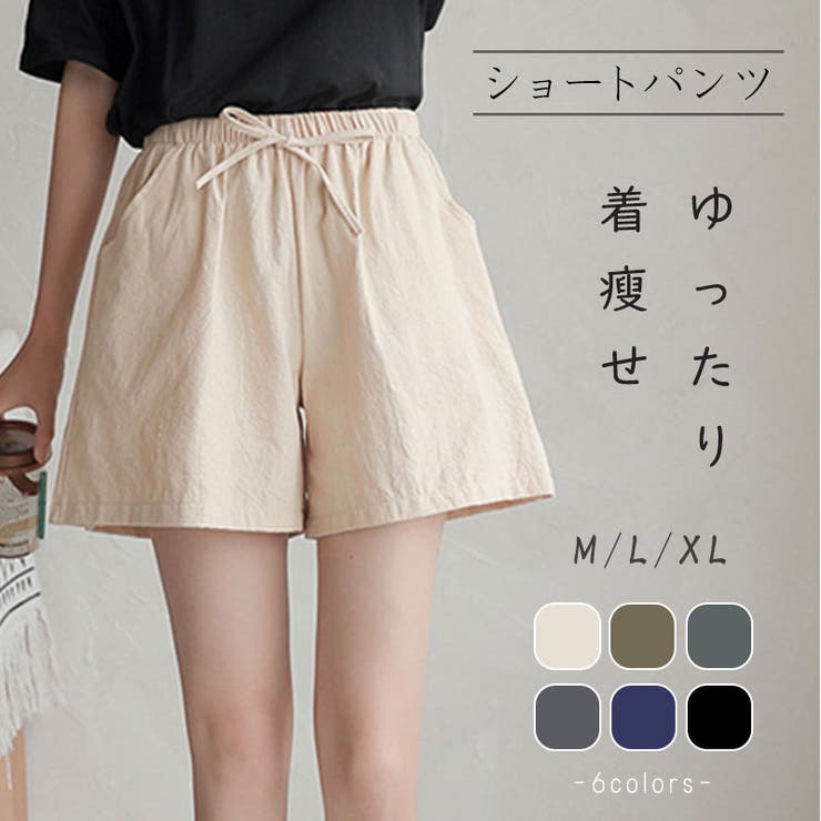 【激安】半額以下- 50%OFFの安い通販 ショートパンツ 綿[品番：SNWW0000930]｜SUNNY-SHOP レディース Lサイズ
