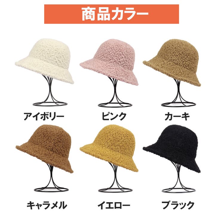バケットハット ボア 帽子[品番：SNWW0000403]｜SUNNY-SHOP