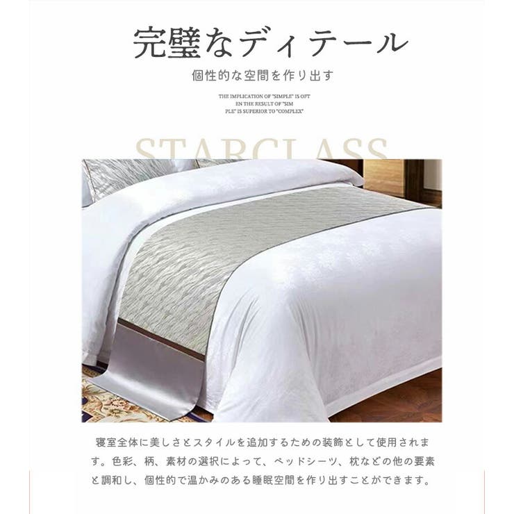 一流ホテルのベッドスロー[S]ベッドライナー S シングルサイズ 送料無料 日本製