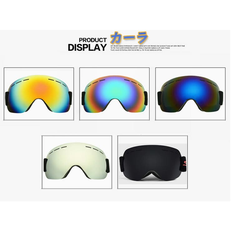 スポーツ/アウトドア[OUTDOORMASTER] スキーゴーグル OTG メガネ対応 UV紫外線カ