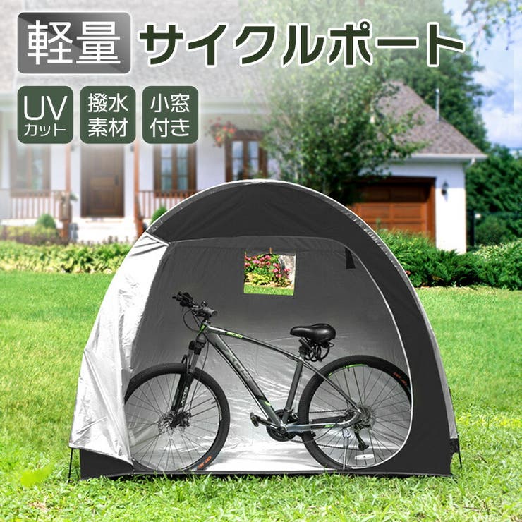 アルミサイクルハウス S 2台用 1台用 Sサイズ 物置 屋外 自転車