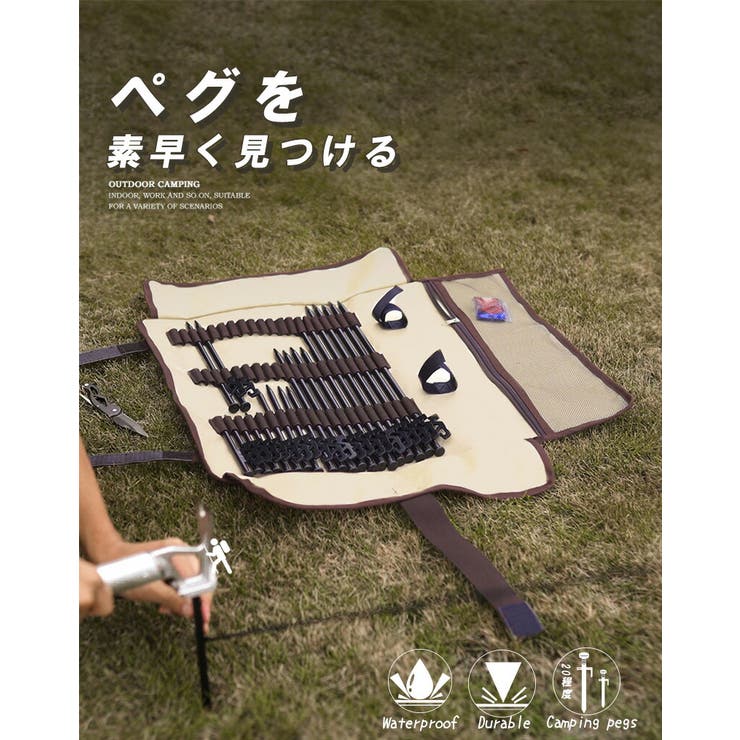 マルチペグケース ペグ収納バッグ収納袋 ペグ[品番：SNWW0000912