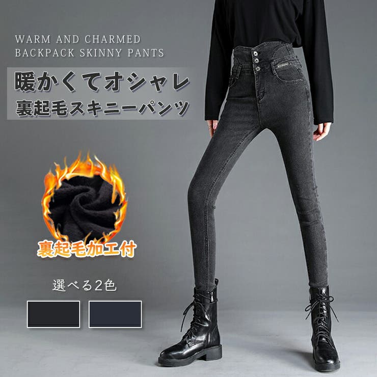レディース ボトムス 裏起毛 | SUNNY-SHOP | 詳細画像1 