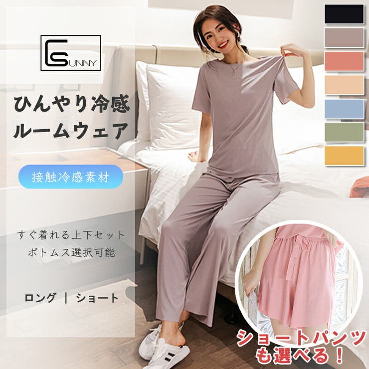 部屋着パジャマ ルームウェア 上下セット[品番：SNWW0000297]｜SUNNY