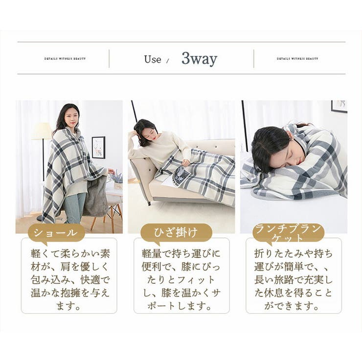 ブランケット おしゃれ 大判[品番：JOKW0014380]｜REAL STYLE