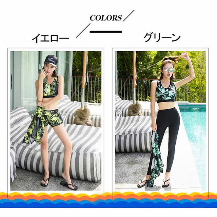 フィットネス水着 レディース セパレート[品番：SNWW0000252