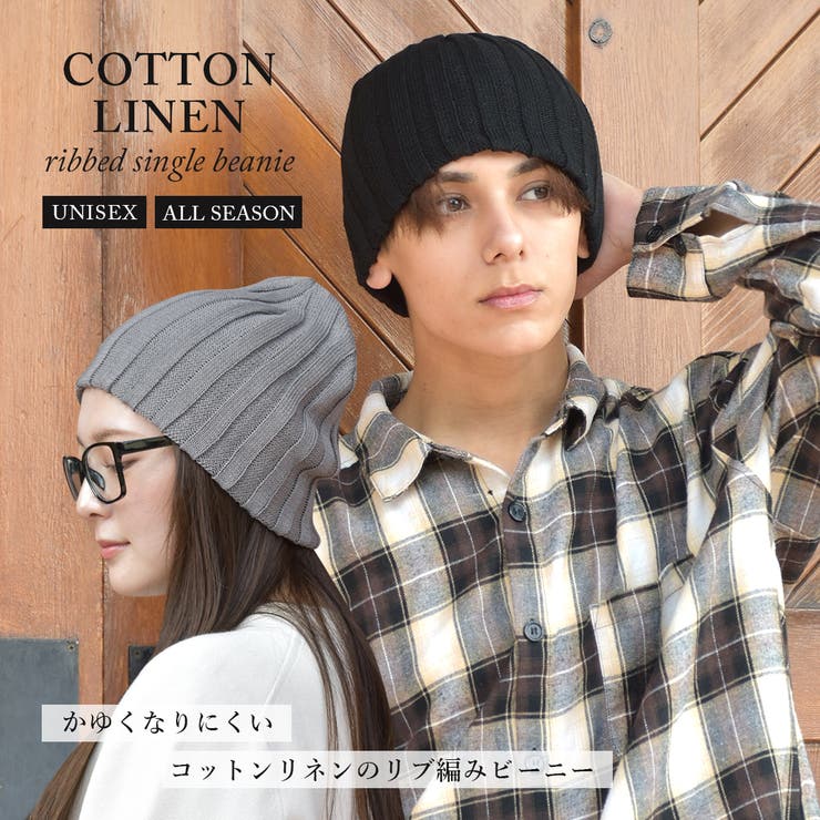 リブ編み シングルビーニー リブニット | SUNY PLACE  | 詳細画像1 