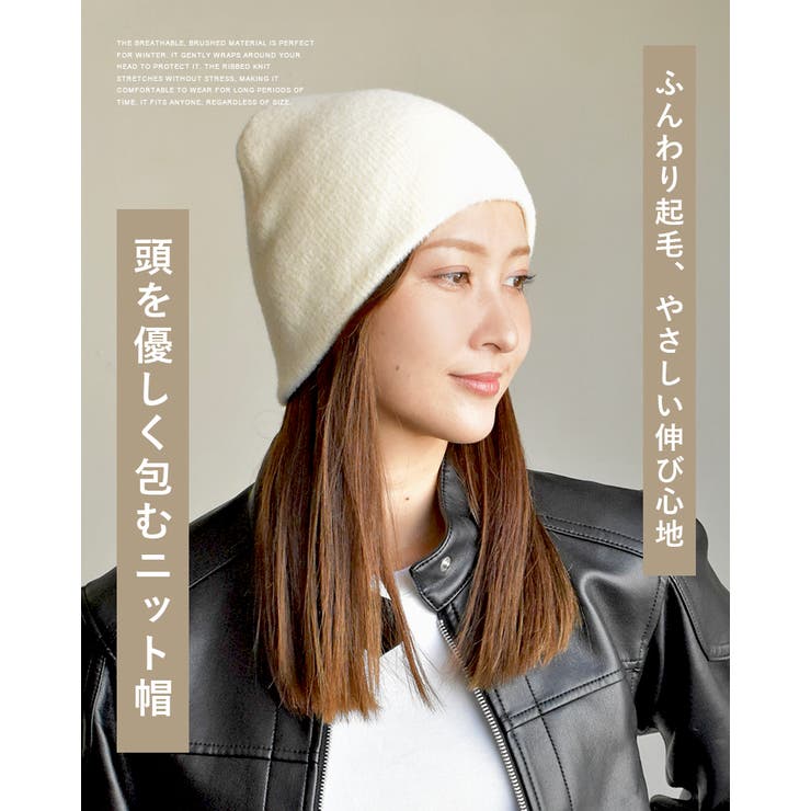 起毛ニットシングルワッチ ニット 帽子 | SUNY PLACE  | 詳細画像2 