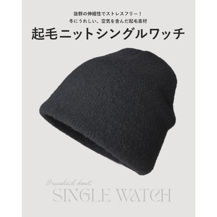 起毛ニットシングルワッチ ニット 帽子 | SUNY PLACE  | 詳細画像6 