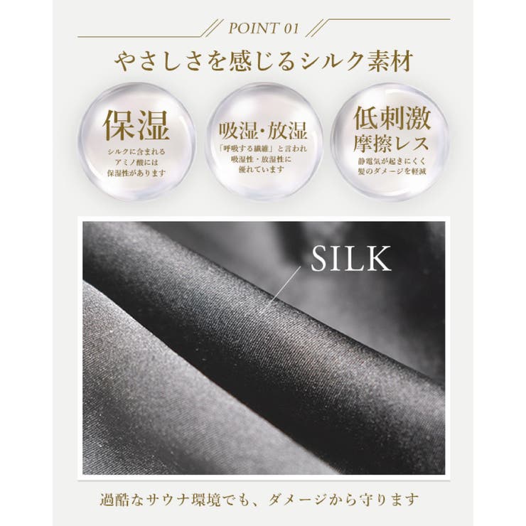 シルクサウナハット メンズ レディース | SUNY PLACE  | 詳細画像4 