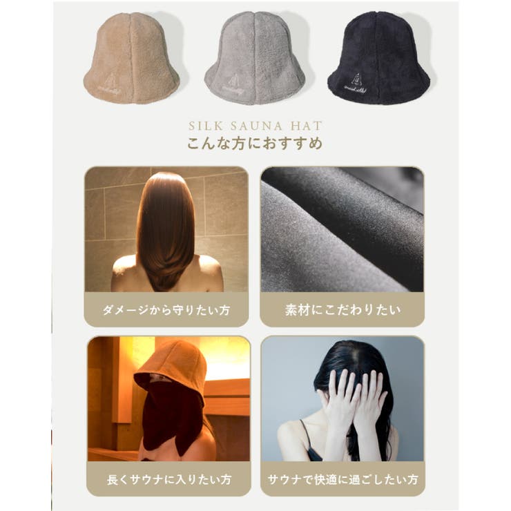 シルクサウナハット メンズ レディース | SUNY PLACE  | 詳細画像8 