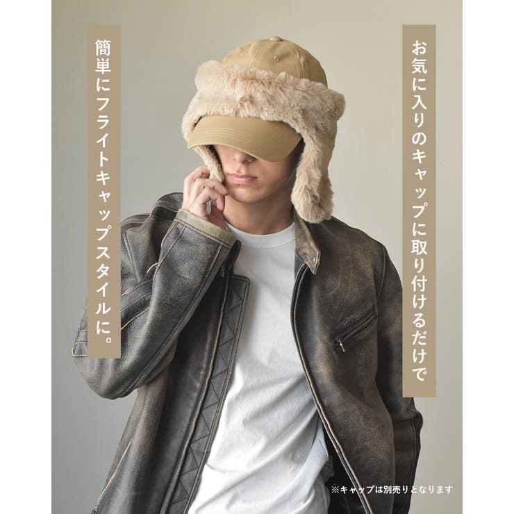 イヤーフラップ キャップ フライトキャップ | SUNY PLACE  | 詳細画像2 