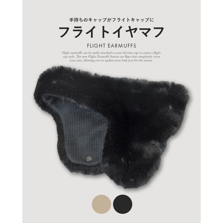 イヤーフラップ キャップ フライトキャップ | SUNY PLACE  | 詳細画像4 