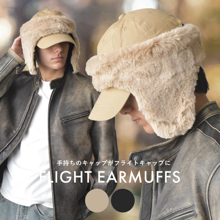 イヤーフラップ キャップ フライトキャップ | SUNY PLACE  | 詳細画像1 