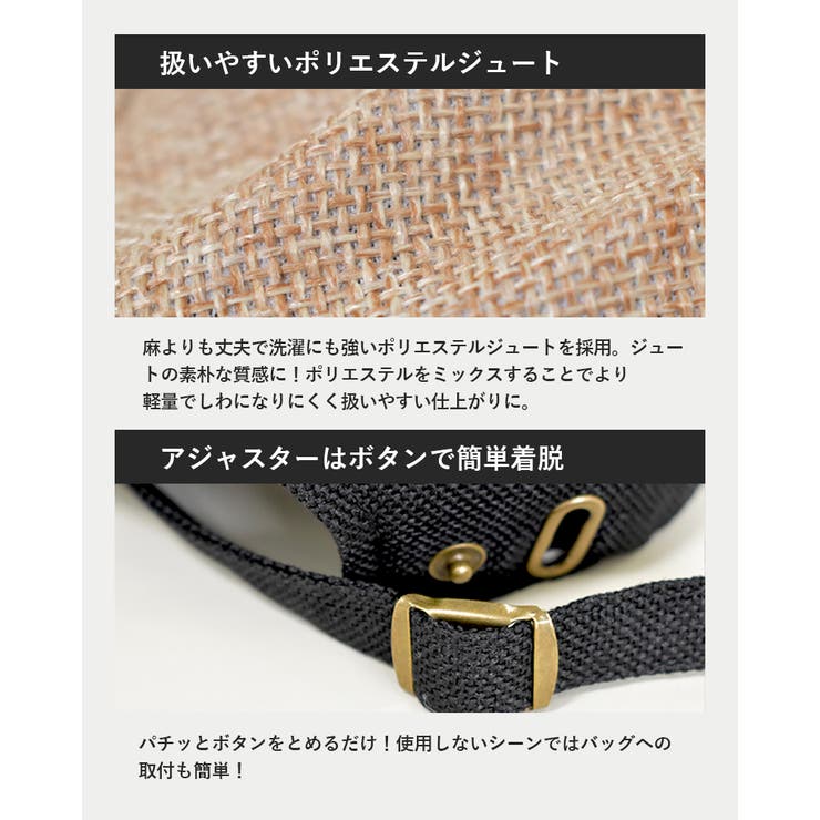 ポリジュート キャップ 一級遮光 | SUNY PLACE  | 詳細画像7 