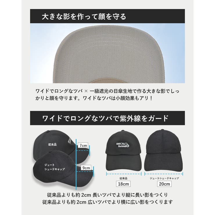 ポリジュート キャップ 一級遮光 | SUNY PLACE  | 詳細画像9 