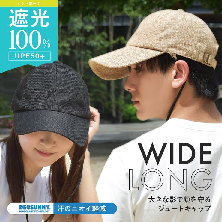 ポリジュート キャップ 一級遮光 | SUNY PLACE  | 詳細画像1 