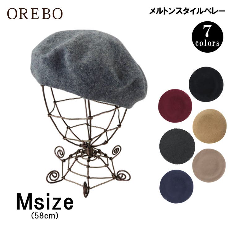 メルトンスタイルベレー メンズ レディース | SUNY PLACE  | 詳細画像1 