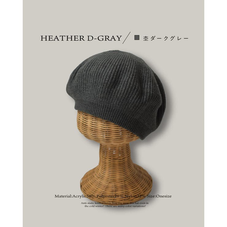 ニットベレー帽 帽子 ベレー | SUNY PLACE  | 詳細画像13 