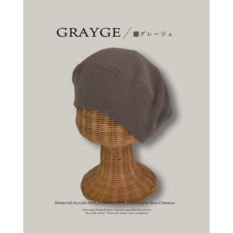 ニットベレー帽 帽子 ベレー | SUNY PLACE  | 詳細画像14 