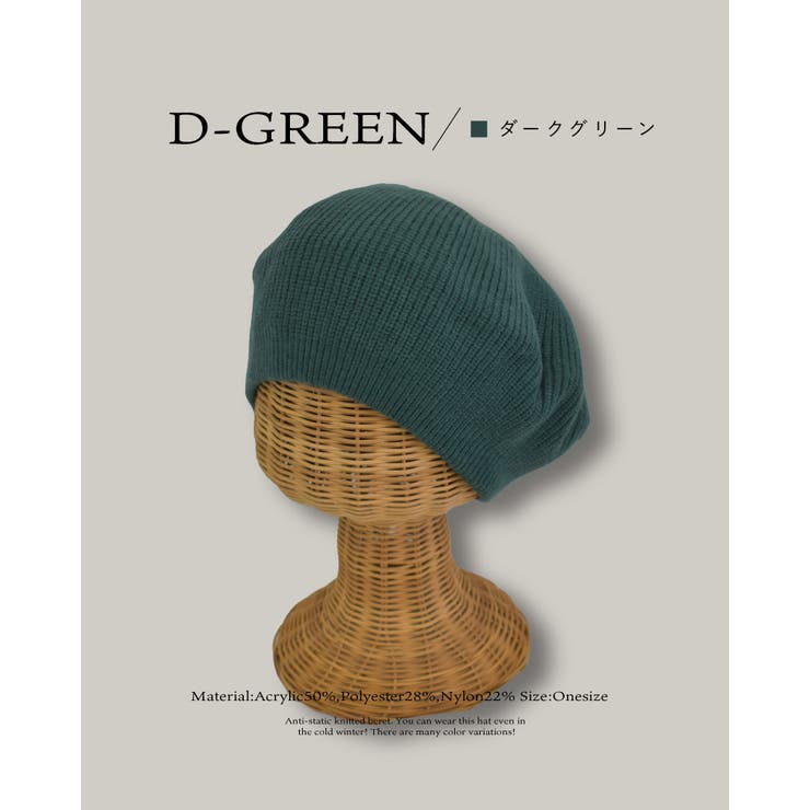 ニットベレー帽 帽子 ベレー | SUNY PLACE  | 詳細画像15 