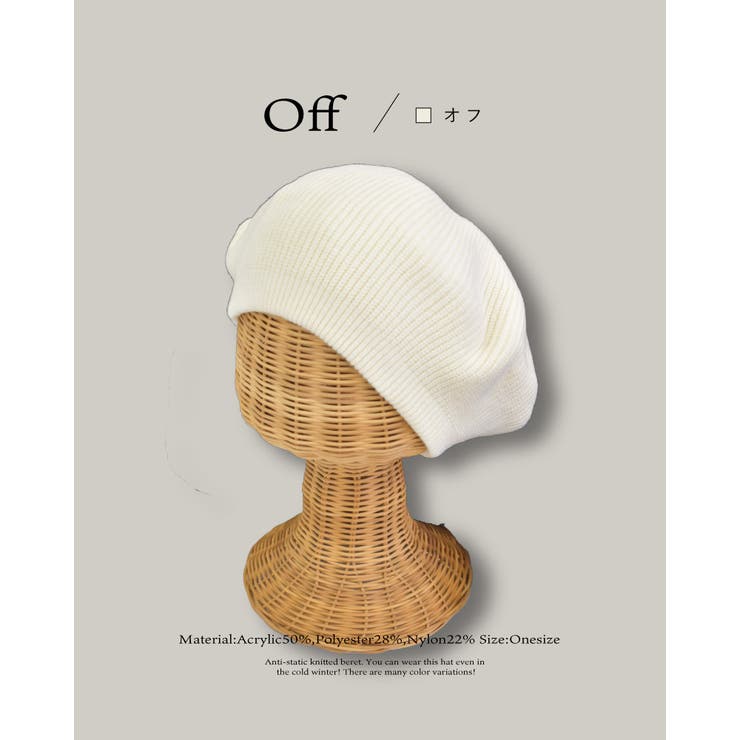 ニットベレー帽 帽子 ベレー | SUNY PLACE  | 詳細画像9 