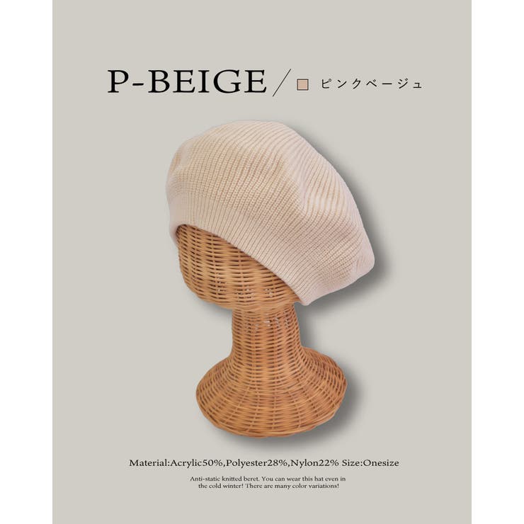 ニットベレー帽 帽子 ベレー | SUNY PLACE  | 詳細画像10 