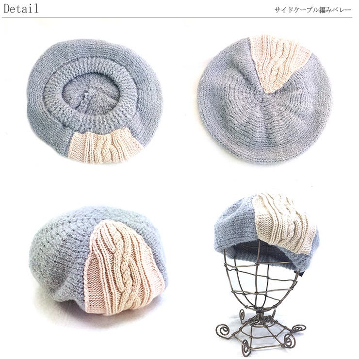 サイドケーブル編みベレー | SUNY PLACE  | 詳細画像5 