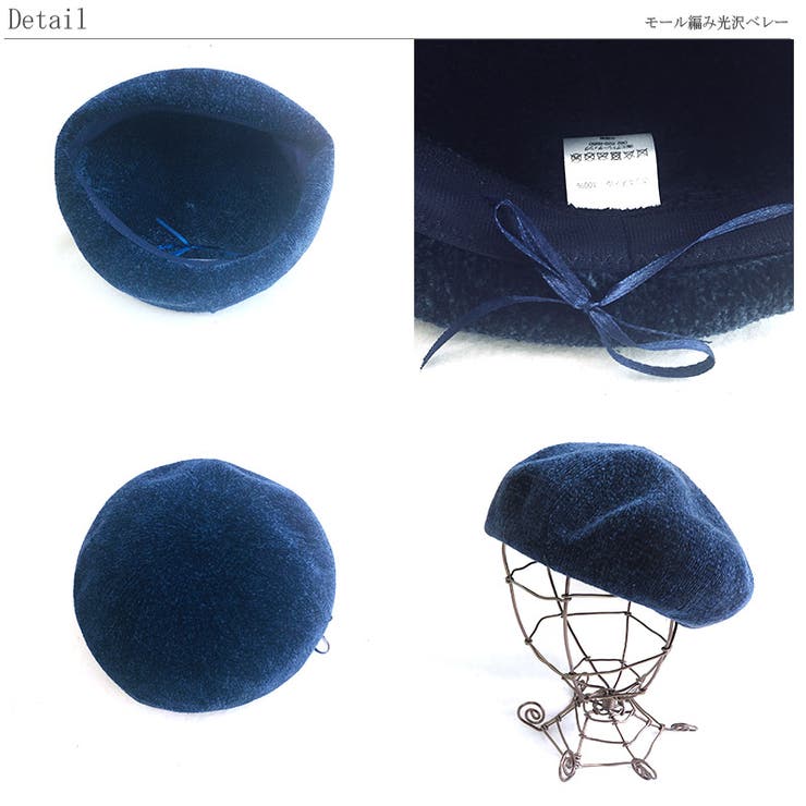 モール編み光沢ベレー | SUNY PLACE  | 詳細画像5 