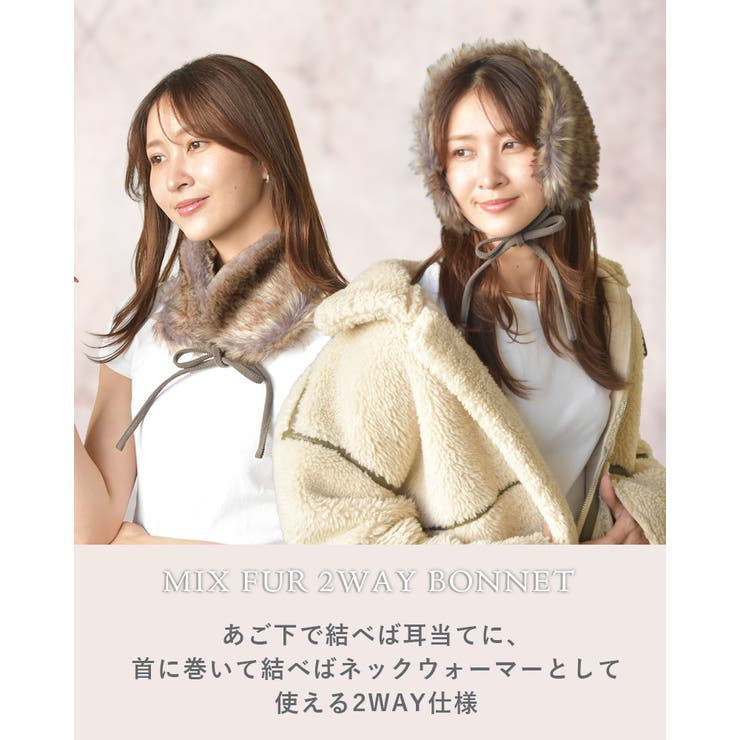 ボンネット 2WAY スムースファー | SUNY PLACE  | 詳細画像3 