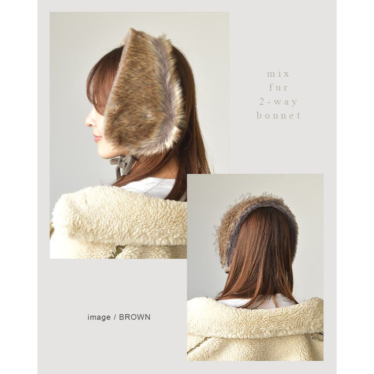 ボンネット 2WAY スムースファー | SUNY PLACE  | 詳細画像5 