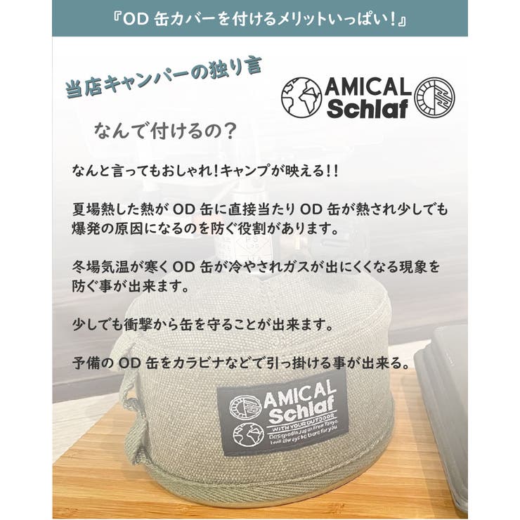 990円 日本製 YAEI Enthusiast OD缶 ガス缶 カバー ケース カートリッジ 巾着 ワックスキャンバス ワックスコットン ベージュ